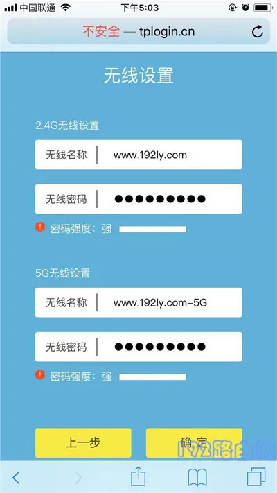 TP-Link TL-WDR5660路由器手机设置方法
