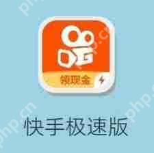 快手极速版如何彻底注销账号
