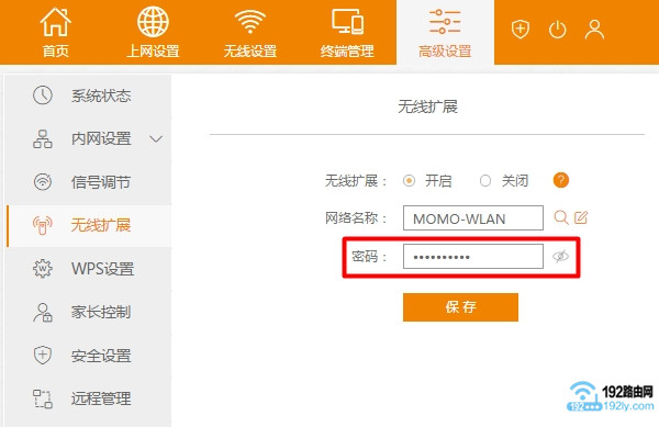 斐讯K2路由器怎么设置无线桥接？