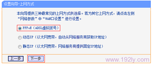 TP-Link TL-WR702N路由器Router模式设置指南