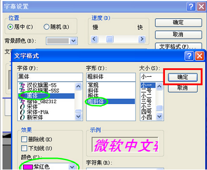 怎么设置电脑屏幕保护字体大小
