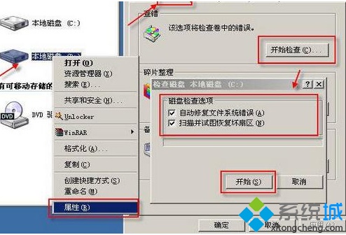 电脑硬盘出错怎么办