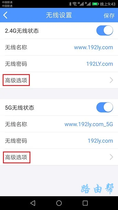 tplink app上怎么设置隐藏wifi信号？