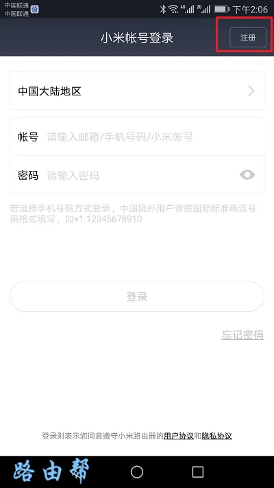小米路由器4用app设置方法