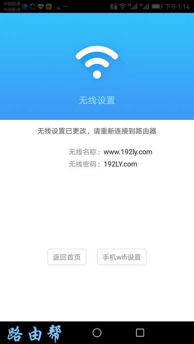 TP-Link TL-WDR5630路由器如何通过APP设置？