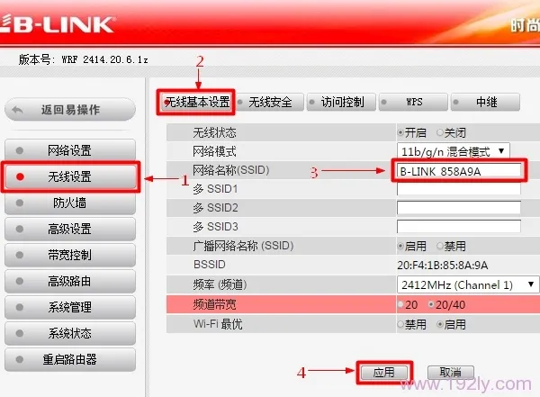 必联(B-Link)路由器轻松实现无线中继，扩展网络覆盖无压力！