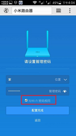 192.168.31.1手机登录设置教程