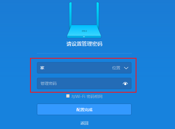 小米路由器管理密码是多少?