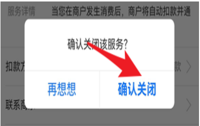 网商贷如何关闭自动扣款？（图）官方回复+网友反馈