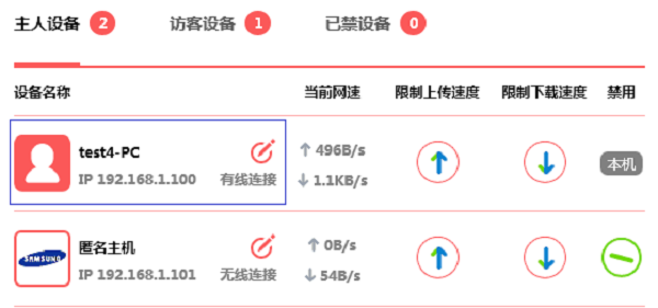 水星MW300R设置限速的方法