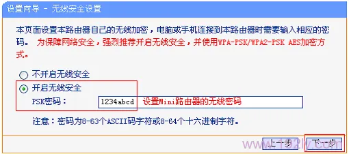TP-Link TL-WR800N V1路由器Bridge(桥接)设置指南