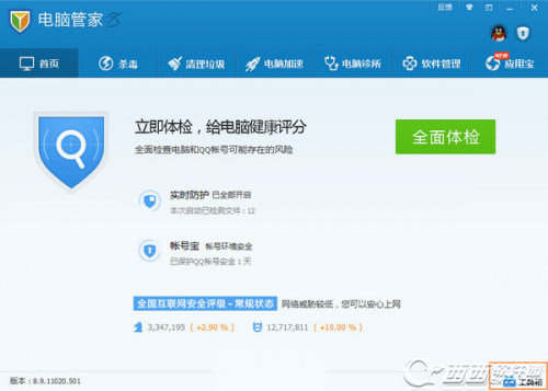 腾讯电脑管家怎么广告过滤