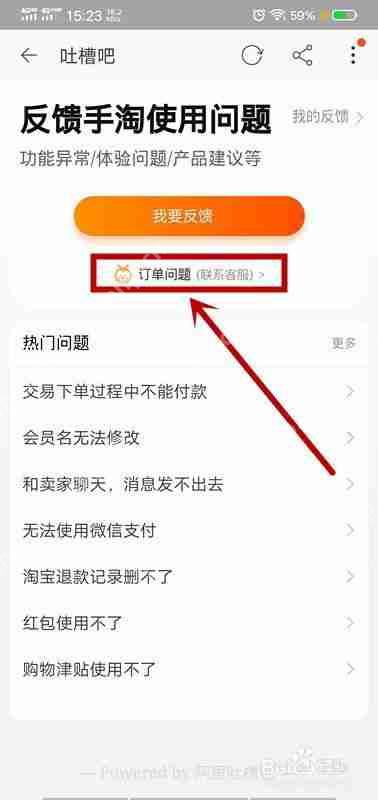 得物多扣运费如何投诉