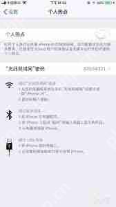 百度苹果8如何开启个人热点
