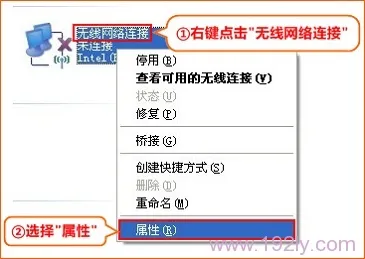 Win XP下如何清除WiFi热点使用记录