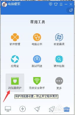 电脑的默认浏览器被篡改怎么办