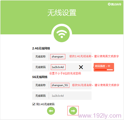 TP-Link TL-WDR5600无线路由器如何设置固定IP上网