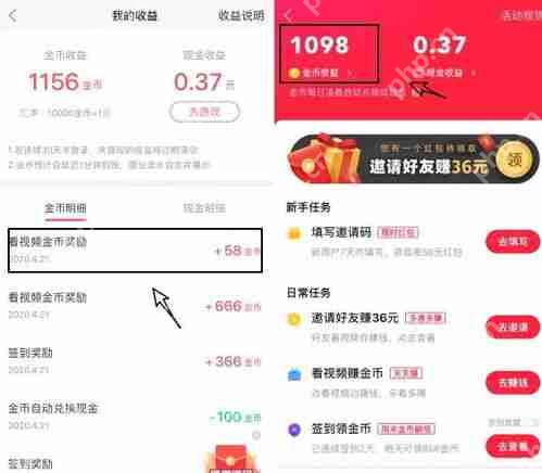 快手极速版为何没有互动消息提醒