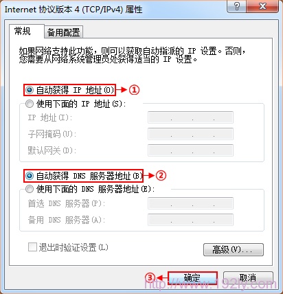 Netcore磊科NW736无线路由器设置指南