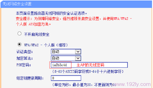 TP-Link TL-WA832RE无线信号扩展失败解决办法