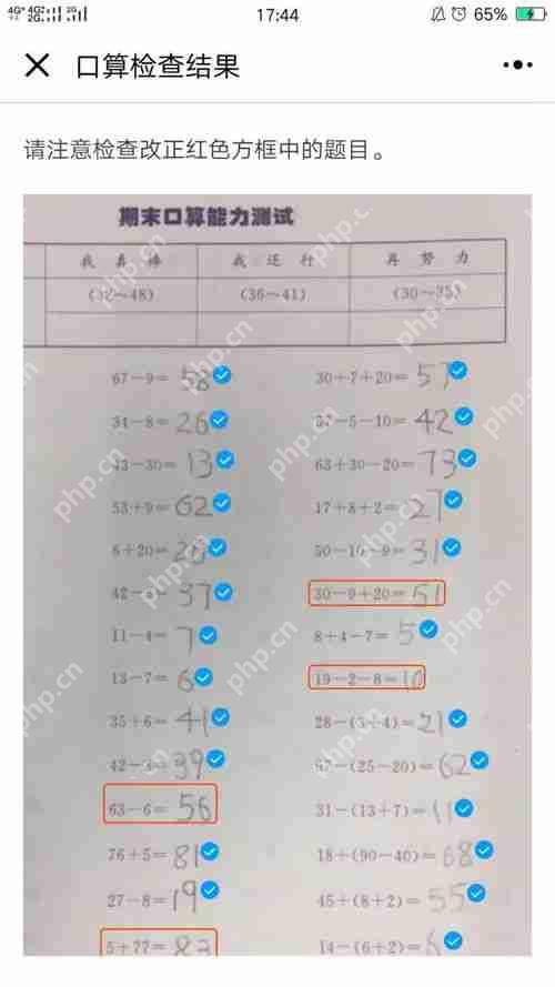 小猿口算如何拍照出答案