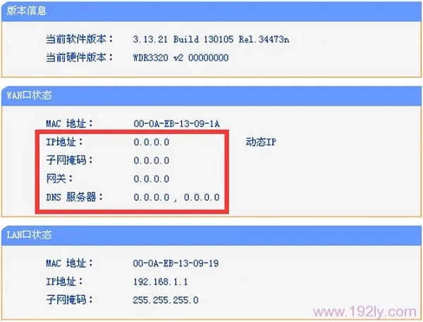 TP-Link TL-WDR3320设置后无法上网