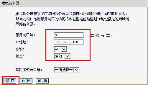 Fast迅捷无线路由器如何设置端口映射？