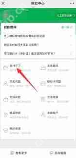 解除微信零钱限额的方法