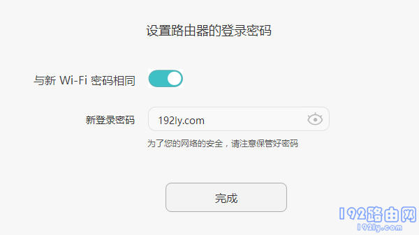 荣耀路由X2无线桥接(Wi-Fi中继)设置方法