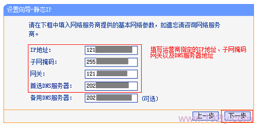 TP-Link TL-WR702N路由器Router模式设置指南