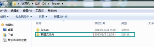 电脑文件夹后面总是显示修改时间,怎么去掉