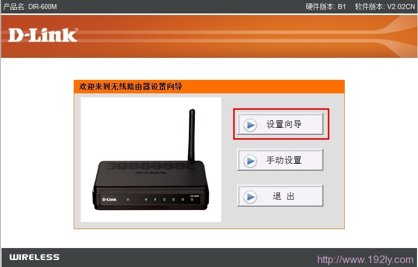 D-Link无线路由器设置方法(适用于Windows XP系统)