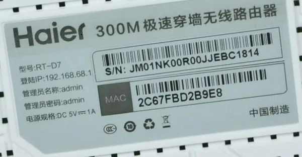 海尔路由器设置无线网络的方法步骤