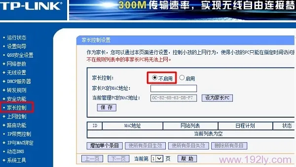 无线网络已连接却无法上网，网络状态显示感叹号，怎么办？