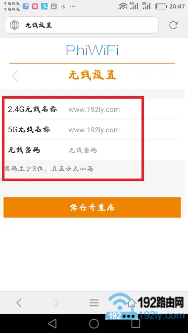 请在192.168.2.1使用手机登录并修改密码。