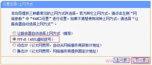 TP-Link TL-MR13U便携式路由器设置Router模式指南