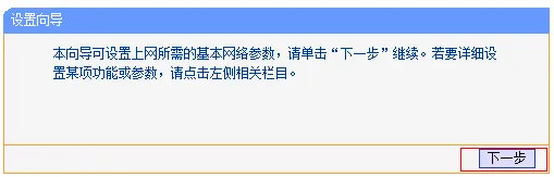 TP-Link TL-WR742N无线路由器如何设置？