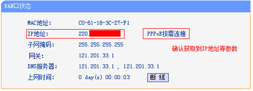 TP-Link TL-WR702N路由器Router模式设置指南