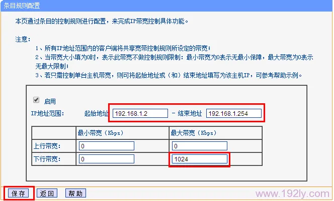 如何设置路由器限速？步骤简单，快速掌握！