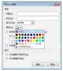 word中如何设置不打印插入控件