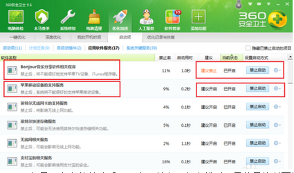苹果手机连接电脑没反应怎么办?