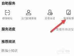 转转平台如何确认收款