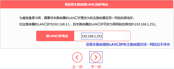 水星MW450R V4无线桥接设置教程