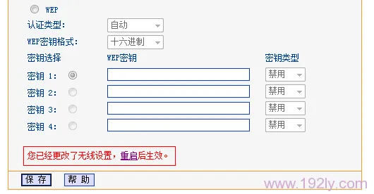 设置TP-Link TL-WR882N路由器的无线WiFi名称和密码