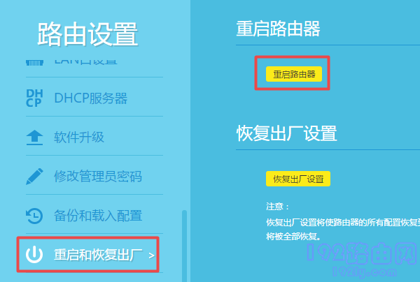 如何重启无线路由器？先断电，再插上，等待重新启动完成。