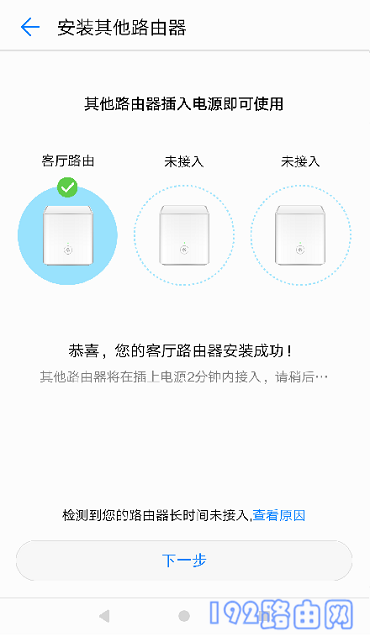 华为荣耀分布式路由设置方法