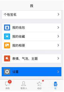 同步电脑端QQ消息怎么至手机端