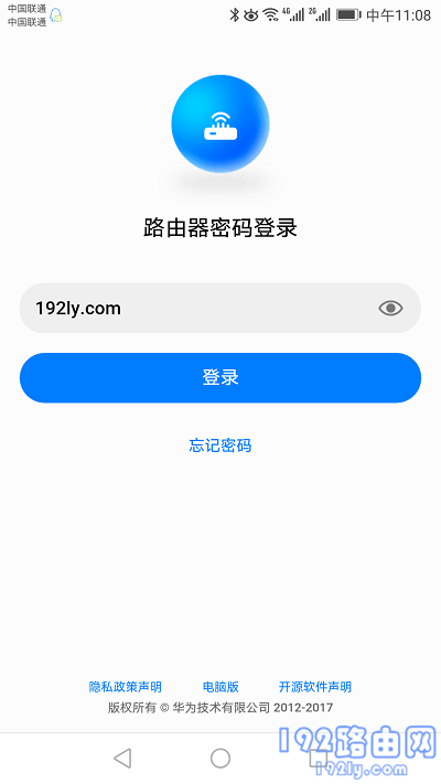 荣耀路由器手机设置密码的方法