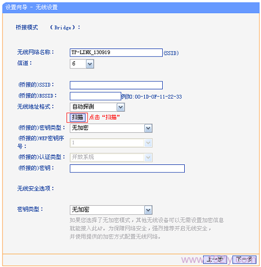 TP-Link TL-WR703N无线路由桥接模式(Bridge)设置指南