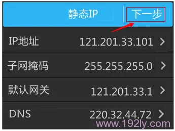 TP-Link TL-WDR5510无线路由器设置(屏幕设置)